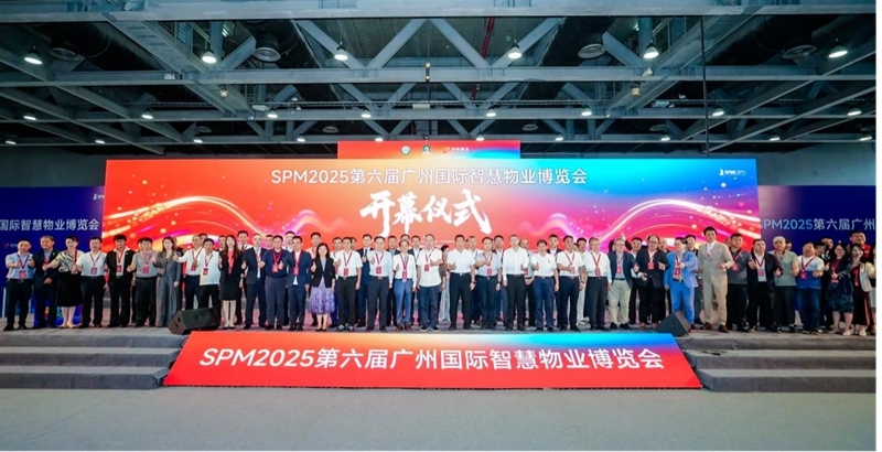 聚焦品質(zhì)，提升服務(wù)！第六屆廣州國(guó)際智慧物業(yè)博覽會(huì)盛大開幕