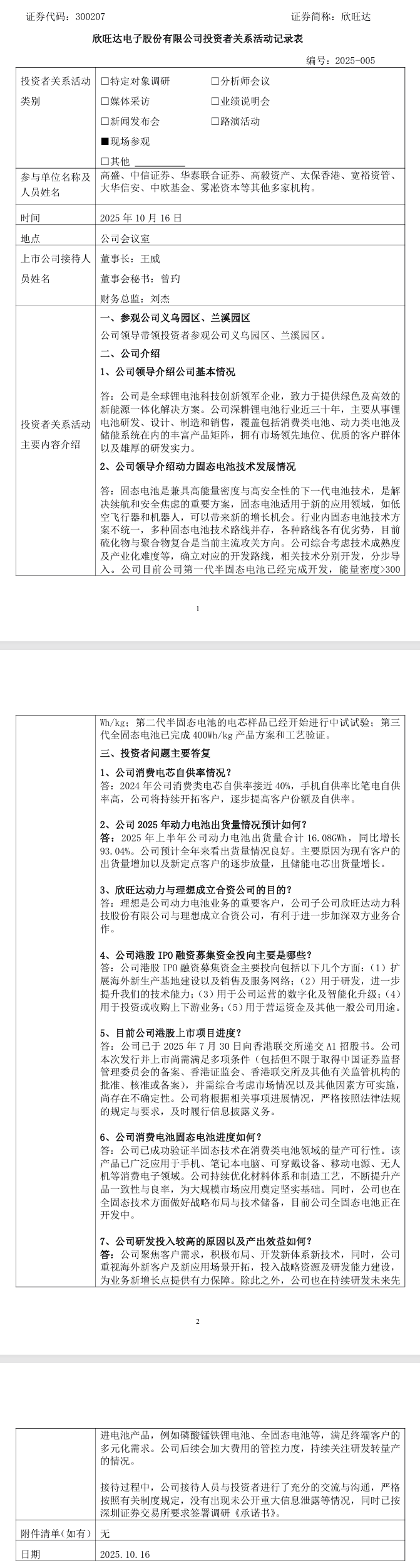 四川：將對(duì)加氫基礎(chǔ)設(shè)施、氫能應(yīng)用場(chǎng)景、氫車(chē)示范等三類(lèi)項(xiàng)目?jī)冬F(xiàn)激勵(lì)政策