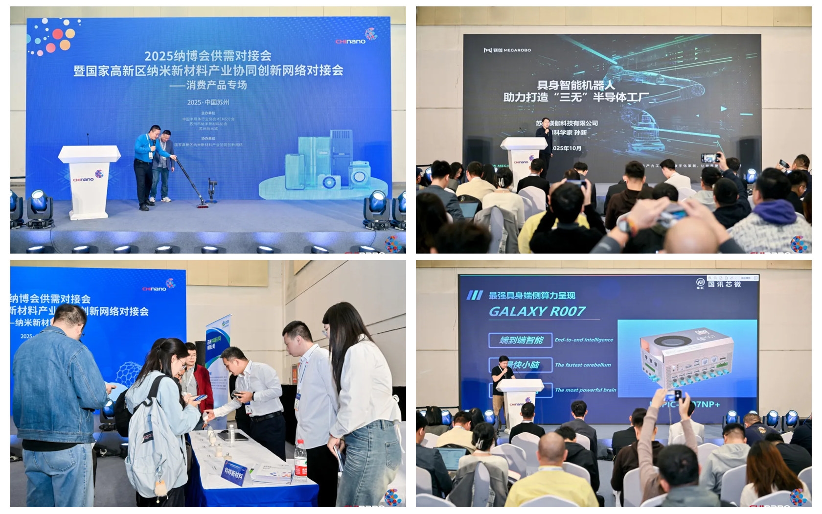 引領產(chǎn)業(yè)浪潮！第十五屆納博會圓滿落幕