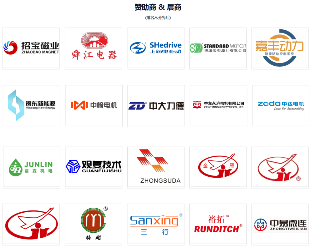 找商機？拓渠道？11月12日-14日來SMM IEMC 2025！100+展商，電機全產(chǎn)業(yè)鏈一站式配齊！