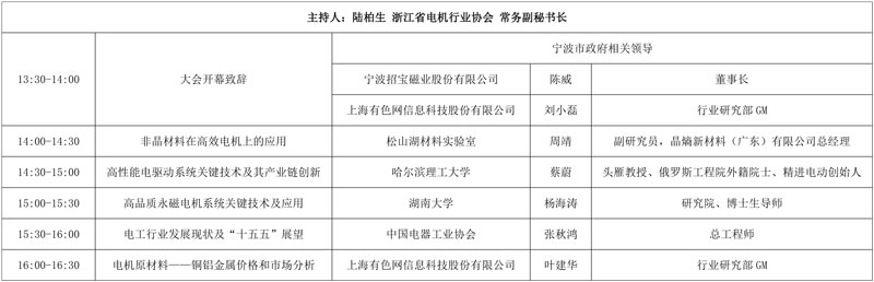 七大核心論壇 三大專題活動，一站式把握行業(yè)脈搏——11月12日-14日，SMM IEMC 2025電機展與您相約寧波國際會議中心，邀您共探行業(yè)變革深水區(qū)！