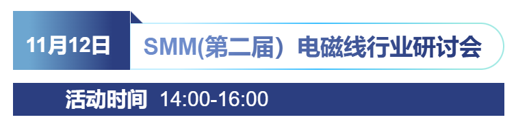 七大核心論壇 三大專題活動，一站式把握行業(yè)脈搏——11月12日-14日，SMM IEMC 2025電機展與您相約寧波國際會議中心，邀您共探行業(yè)變革深水區(qū)！