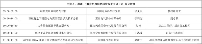七大核心論壇 三大專題活動，一站式把握行業(yè)脈搏——11月12日-14日，SMM IEMC 2025電機展與您相約寧波國際會議中心，邀您共探行業(yè)變革深水區(qū)！