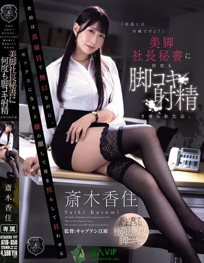 ATID-650_普段は真面目で無口なのに、セッ