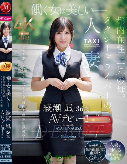 JUR-584_働く女は美しいー。都內(nèi)在住 二