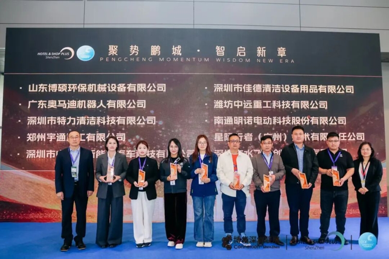 同心筑力 共聚鵬城——2025年深圳國(guó)際清潔技術(shù)與設(shè)備展覽會(huì)盛大啟幕！