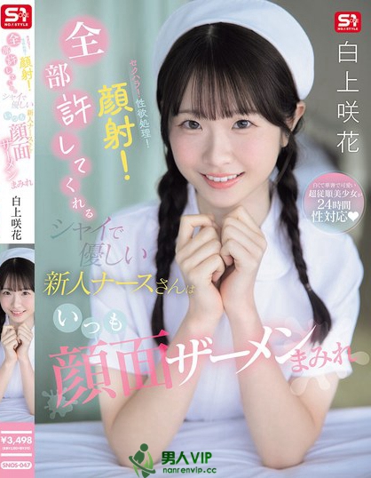 SNOS-047_セクハラ！性欲処理！顔射！全部許して