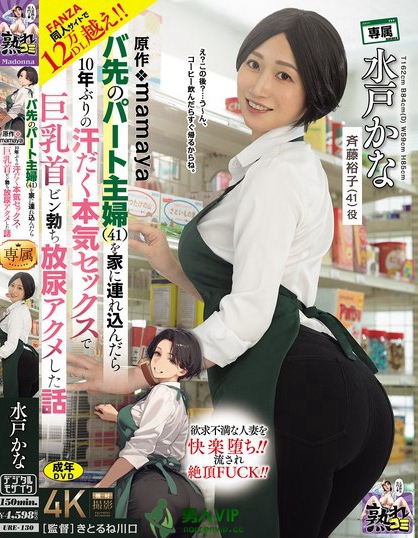 URE-130_FANZA同人サイトで12萬DL越え！！ 原